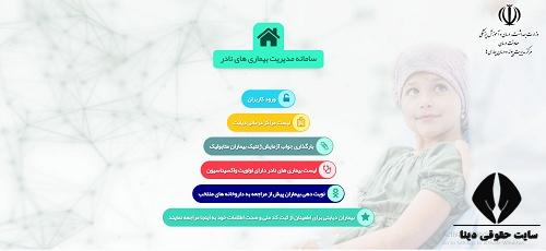 سامانه ثبت نام انسولین قلمی